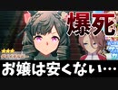 【ウマ娘ガチャ】華麗なる一族が簡単に引けるはずもなく…【ダイイチルビー】