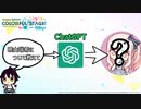 【プロセカ？】推しについてChatGPTに質問してみた結果、瑞希ちゃんが〇〇〇になった。【ChatGPT】