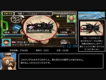 ぼくのなつやすみ2（PSP版）　図鑑完成RTA　9時間3分56秒　9/12