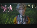 【字幕プレイ】FF紀行・FINAL FANTASY XIII-2編 #11