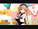 【MMD艦これ】村雨ちゃんがゴリ押しのアドリブで踊るさくらんぼキッス【アドリブダンス】