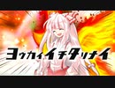 【第21回うっかり卓ゲ祭り】ファンブルの亡者共が行くクトゥルフ神話TRPG　Part1