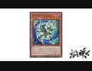 【遊戯王】こんなデュエルは嫌だ #101【デッキ紹介】