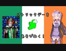 【CK3】パトリックデーを遊びぬく！
