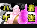 【ドラゴンボールザブレイカーズ】このゲームが生み出した最強のハゲでサバイバーの女子供をわからせたい【ずんだもん】