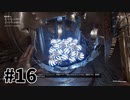 【ゆっくり実況】科学がすごいソ連を。#16【Atomic Heart】