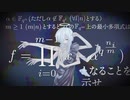 ガロアスパイダー feat. 可不