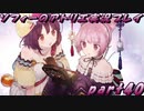 【黒月demons白炎】不思議な本と出会い成長する少女の物語 part40【ソフィーのアトリエ】