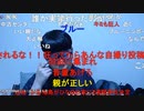 【ニンポー】狂った　その１【ニコ生】