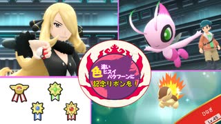 【＃４】こんにちはチャンピオンシロナ＆ひなぎちゃんにはお金がかかるぞ編！【ポケモンBDSP】