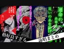 【最新版】カッコよすぎる！ユニーク魔法・詠唱まとめ【TWISTED WONDERLAND】