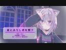 【MMDホロライブ】【ホロライブ 猫又おかゆ】夏に去りし君を想フ[ホロライブ公式配布モデル 猫又おかゆ]