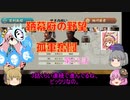 ＜信長の野望・新生＞こころのほのぼの義昭乱心記　第15話（上級足利家、1582年）
