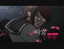 TVアニメ「デッドマウント・デスプレイ」第2弾PV