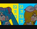 【イケボな友達と】ねぇねぇねぇ。/ ピノキオピー - 歌ってみた【古日辻 × はむ】