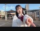 【Rin】恋色に咲け 踊ってみた【高校卒業！】