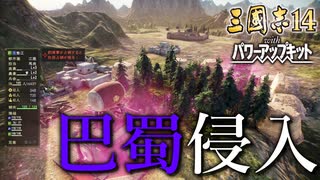 【三国志14PK　極級】三顧の礼　劉備#08【ゆっくり実況】
