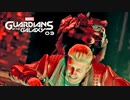 MARVEL GUARDIANS OF THE GALAXY：マーベル ガーティアンズ・オブ・ギャラクシーを実況プレイいたします。 Part03