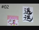 [ネタバレ注意]アイドルマスター スターリットシーズン[実況002]