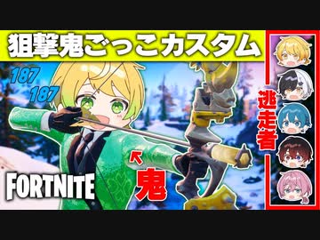 【フォートナイト】最強スナイパーから全力で逃げる鬼ごっこカスタム開いたらまさかの結果にwwwwwwwwｗ【AMPTAKxCOLORS】【アンプタック】