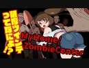 【My Home/Zombie Center】ちぬたんホームセンターゾンビ紀行 02【ゆっくり実況プレイ】