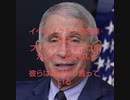 イベルメクチンのネガキャンをしてるのは誰？Dr.ファウチです!彼らのプロパガンダです!彼らは嘘ばかり言っている。