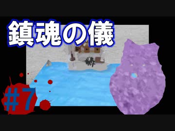 ホラーノベル「穴の中」実況プレイ #7前編