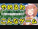 トイテニス敗北RTA【本間ひまわり】