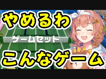 トイテニス敗北RTA【本間ひまわり】