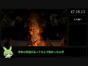 ダークソウルRTA Any％ つるはし 47:18【ずんだもん】【DARKSOULS】