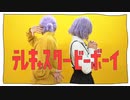 【捏造衣装】【twstコスプレ踊ってみた】テレキャスタービーボーイ