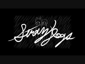 Stray Dogs / 初音ミク
