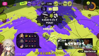 【スプラトゥーン3】【春日部つむぎ実況】X帯を生き残るには#5.5 「番外編オープンマッチ」