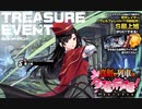 【ミストトレインガールズ】真剣で列車は全速前進！激闘の川神学園（コラボ通常）