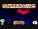 【Sons Of The Forest】帰ってきた臓物の森 No.5【ゆっくり実況】