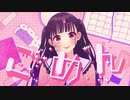 可愛くてごめん／(cover)【歌ってみた