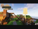 【Minecraft】結月ゆかりのCreate開拓日誌#7