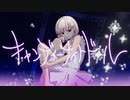 キャンディーナイトドール／初音ミク