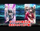 【FGO】CBC2023 ボイス付き概念礼装 演出集＋マテリアル【Fate/Grand Order】