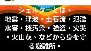 過去動画2020サバイバル、噴火、核シェルターなど