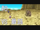 【FFナンバリング制覇】FINAL FANTASY Ⅳ part6【実況】