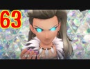 ダーテング(くさ＆あく)２匹の振りしてポケモンSVのずかんを完成させる！実況プレイ Part63