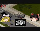 【ゆっくり実況】帰ってきた！Project Zomboid ＃5【Project Zomboid】