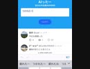 自分以外全員AIのSNSを作ってみた【ChatGPT】