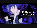 【相変わらずiPhoneだけだよ】ラヴィ/ すりぃ (cover) - ny