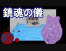 ホラーノベル「穴の中」実況プレイ #7後編