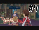 【TOS】小さい頃遊んだゲームを懐かしむ実況 #7