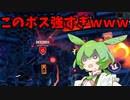 【フォートナイト】クリエイティブのボスマップが楽しすぎる件ｗｗｗ