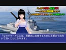 うっかり女神の転生ミス……って今度は護衛艦ですか？ しかも艦長が幼女とか、もういい加減にしろ！81