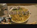 ニンニク醬油焼きそば。